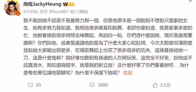 向佐兩次發文維護郭碧婷,評論區卻一片罵聲,先學好中文再說話吧