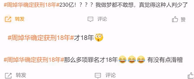 洗米華被判18年罰款248億,妻子到處遊玩,情人住2億莊園