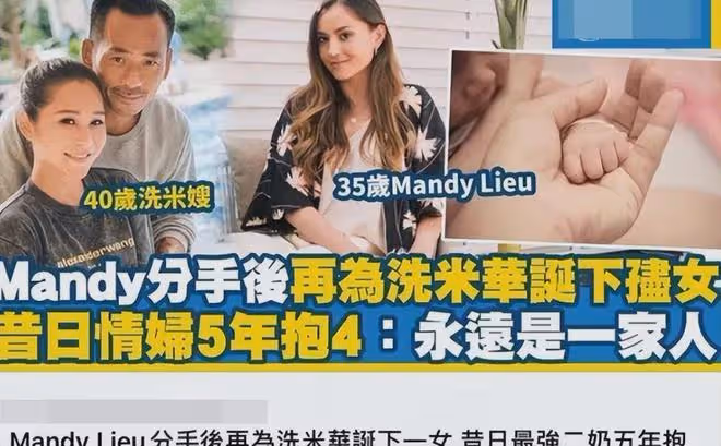 洗米華被判18年罰款248億,妻子到處遊玩,情人住2億莊園