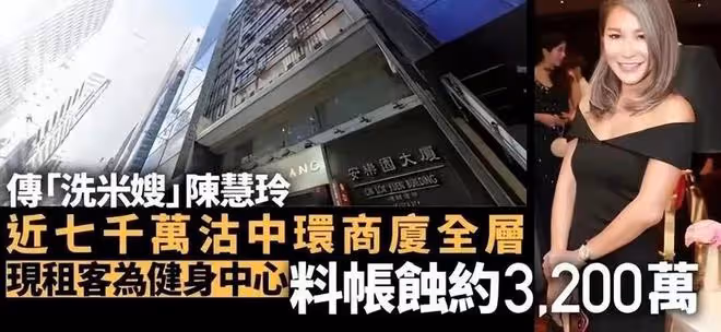 洗米華被判18年罰款248億,妻子到處遊玩,情人住2億莊園