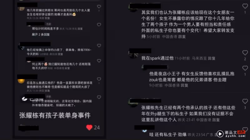 被曝亂搞男女關係、有私生子卻假裝單身！網喊話張耀棟：給現任名份！