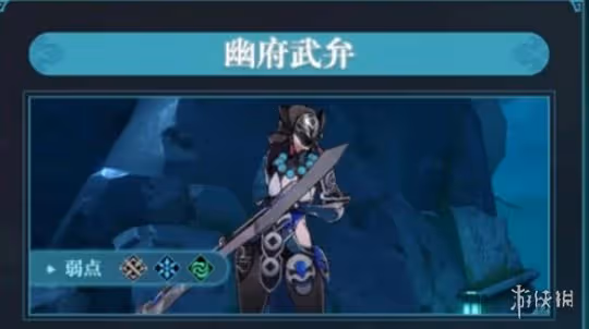 崩壞星穹鐵道綏園BOSS介紹