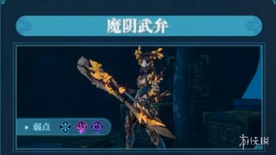 崩壞星穹鐵道綏園BOSS介紹