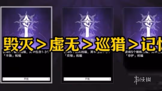 崩壞星穹鐵道差分宇宙方程選擇推薦