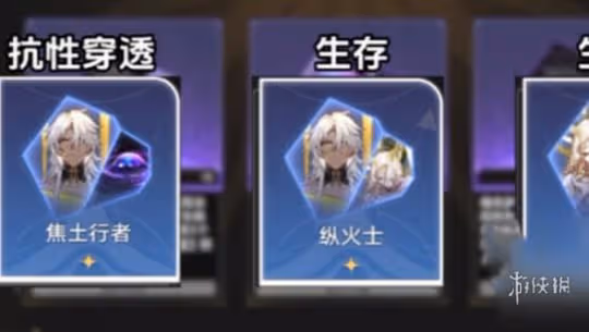 崩壞星穹鐵道差分宇宙方程選擇推薦
