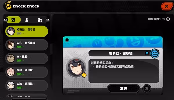 《絕區零》信賴度系統介紹