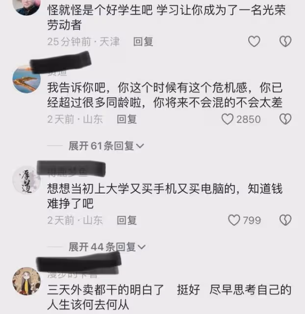 男生送3天外賣學生變社會人,1天掙80修手機花幾百,細想崩潰大哭