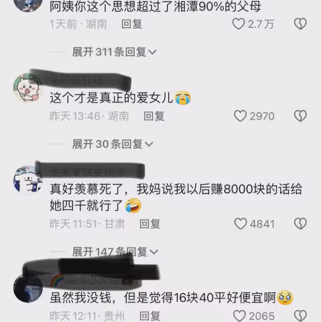 媽媽花16萬買公寓送21歲女兒,曬40平方全是底氣,窗外環境不淡定