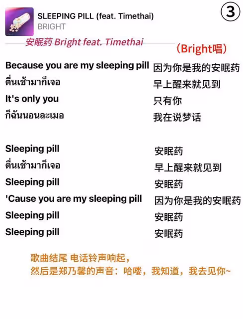 粉絲持續心梗!鄭乃馨和Bright甜蜜約會,你們一定要鎖死!