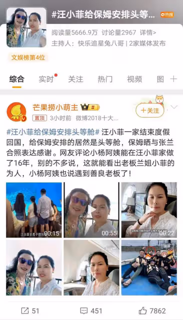 汪小菲贈保姆頭等艙機票,慷慨善待員工,展現大格局