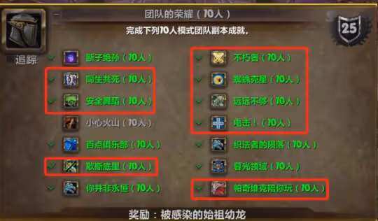 310%速10人成就龍獲取 不朽者系列成就完成攻略