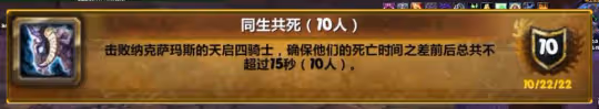 310%速10人成就龍獲取 同生共死成就完成攻略