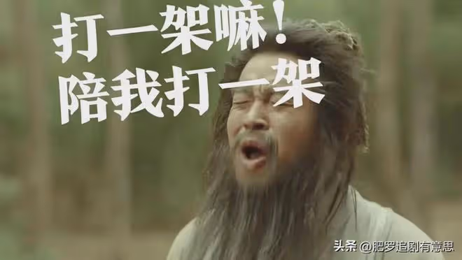 《鐵血丹心》直到西毒偷襲郭靖，東邪才發現，周伯通應是天下第一