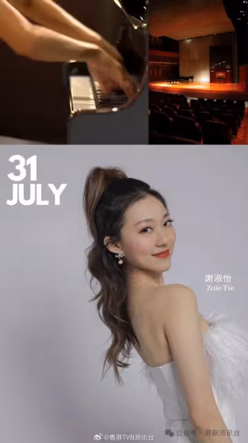 香港小姐2024丨26歲謝淑怡真係鋼琴家？碩士出身畢業比賽屢獲殊榮