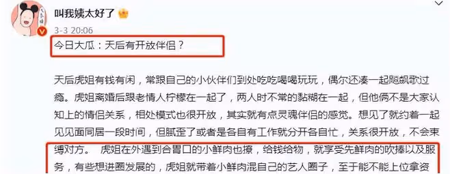 離大譜!王菲與謝霆鋒真實關係被扒,私生活靠給機會「引」小鮮肉