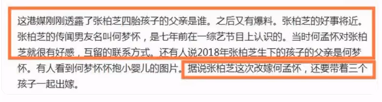 張柏芝欲帶子高攀4胎生父,謝賢施壓謝霆鋒復婚,王菲怒不可遏!
