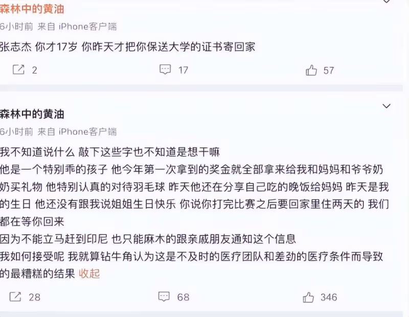 先不火化!張志傑姐姐要追究到底,母親悲傷住院,賠償金或超千萬