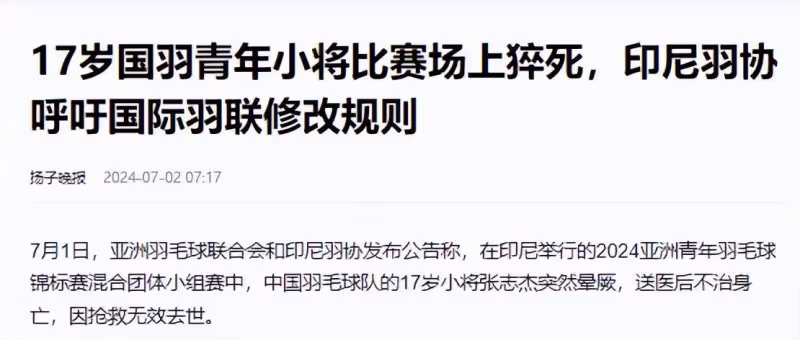 先不火化!張志傑姐姐要追究到底,母親悲傷住院,賠償金或超千萬