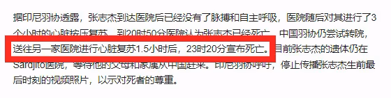 先不火化!張志傑姐姐要追究到底,母親悲傷住院,賠償金或超千萬