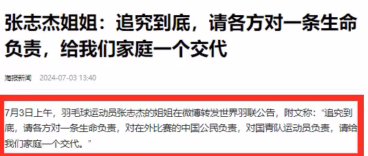 先不火化!張志傑姐姐要追究到底,母親悲傷住院,賠償金或超千萬