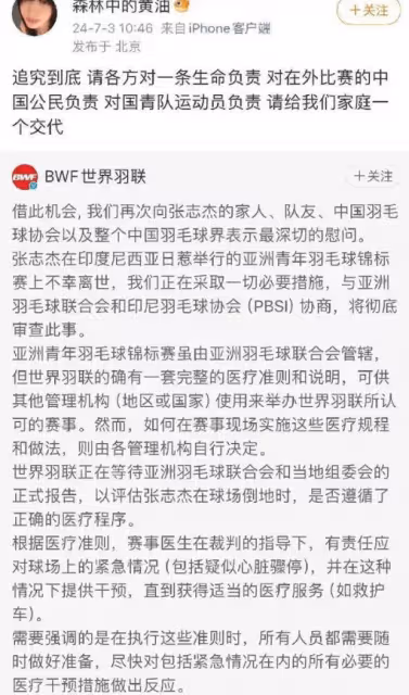 先不火化!張志傑姐姐要追究到底,母親悲傷住院,賠償金或超千萬
