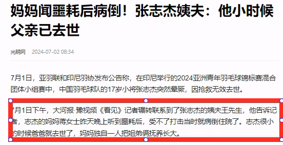 先不火化!張志傑姐姐要追究到底,母親悲傷住院,賠償金或超千萬