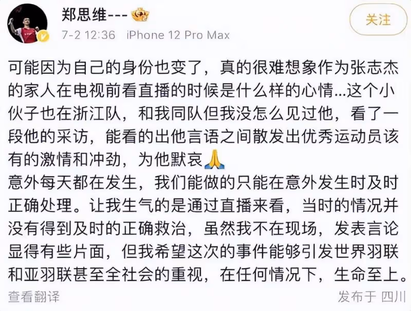 先不火化!張志傑姐姐要追究到底,母親悲傷住院,賠償金或超千萬