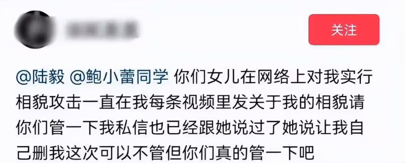 曝陸毅小女兒霸凌同學後續:陸毅髮長文透露細節,評論區留言扎心