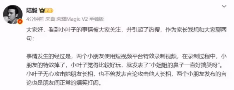 曝陸毅小女兒霸凌同學後續:陸毅髮長文透露細節,評論區留言扎心
