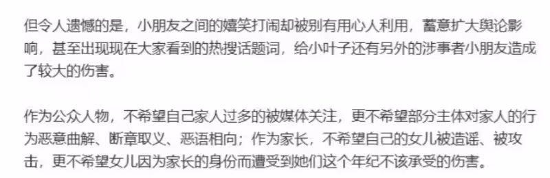 曝陸毅小女兒霸凌同學後續:陸毅髮長文透露細節,評論區留言扎心