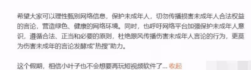 曝陸毅小女兒霸凌同學後續:陸毅髮長文透露細節,評論區留言扎心