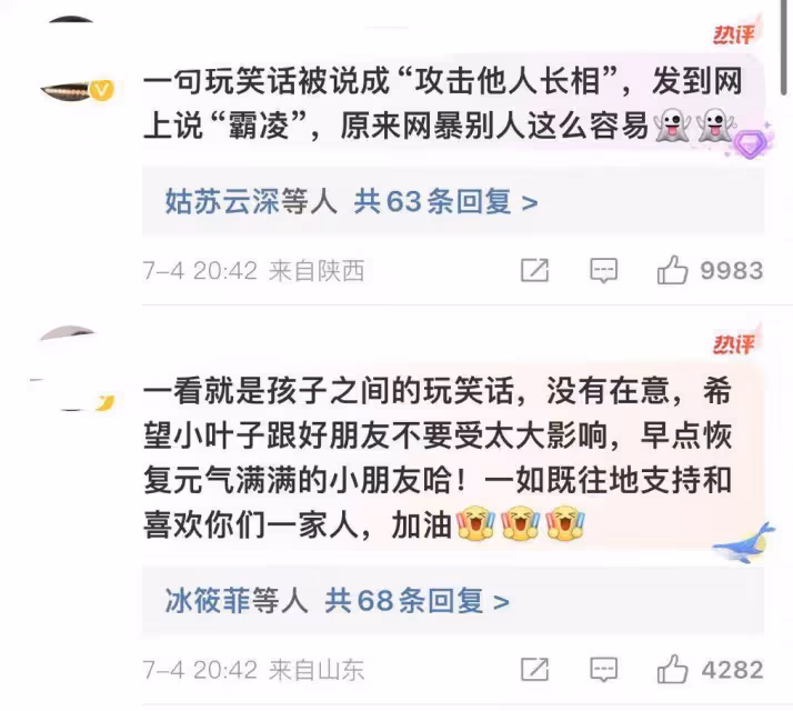 曝陸毅小女兒霸凌同學後續:陸毅髮長文透露細節,評論區留言扎心