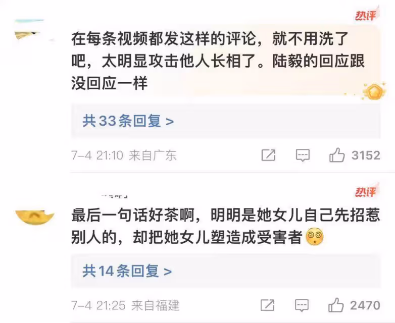 曝陸毅小女兒霸凌同學後續:陸毅髮長文透露細節,評論區留言扎心