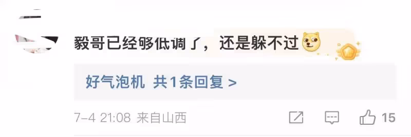 曝陸毅小女兒霸凌同學後續:陸毅髮長文透露細節,評論區留言扎心