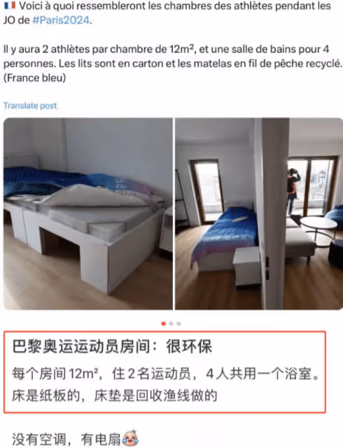 我辦奧運你掏錢!巴黎奧運會允許各國自己裝空調,瞬間賣掉2500台