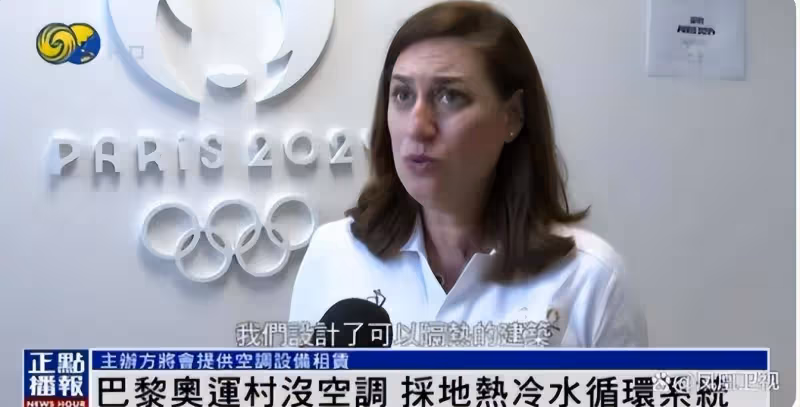 我辦奧運你掏錢!巴黎奧運會允許各國自己裝空調,瞬間賣掉2500台