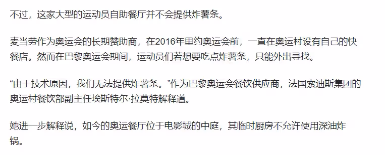 我辦奧運你掏錢!巴黎奧運會允許各國自己裝空調,瞬間賣掉2500台