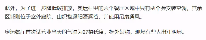 我辦奧運你掏錢!巴黎奧運會允許各國自己裝空調,瞬間賣掉2500台