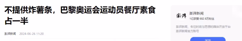 我辦奧運你掏錢!巴黎奧運會允許各國自己裝空調,瞬間賣掉2500台