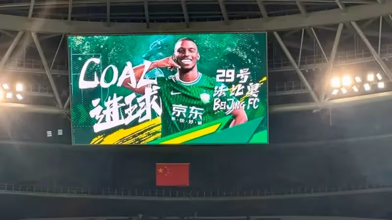 北京國安爆冷1:2武漢三鎮!少一人不會打,沒張稀哲瞎掉鏈子