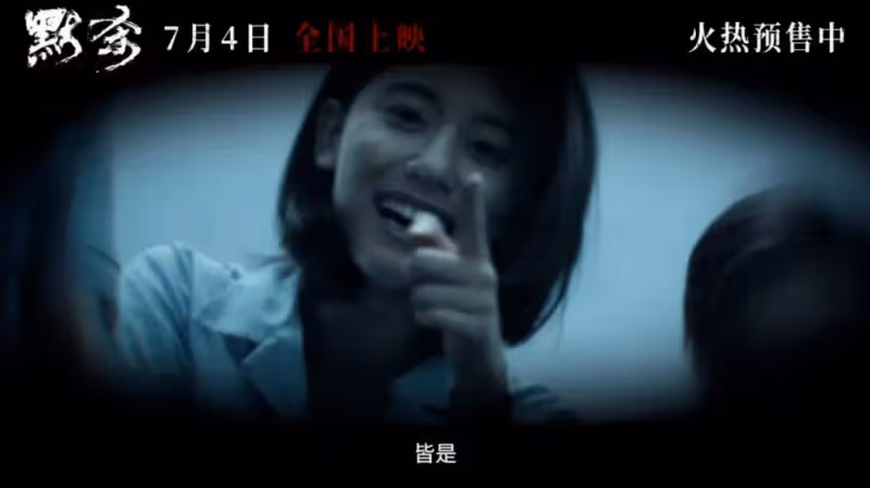 強姦殺人校園霸凌復仇慘案《默殺》尺度超大聞所未聞?