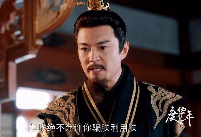 《度華年》直到李明駕崩,蘇容卿都不知,李蓉放過他,用意有多狠
