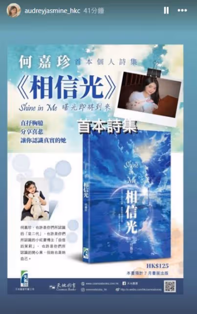 23歲星二代宣布出書做才女,曾在TVB兼職,無懼被批身材肥胖展現自信美