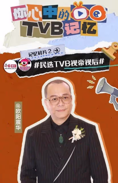 63歲資深男星再奪TVB民選視帝,離開電視圈闖影圈,最想跟影后合作