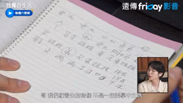 SM娛樂練習生都會！　Key和圭賢「神同步狂講中文」：不會忘