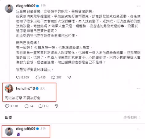 陳零九「謝謝爛人鳥事」！認了已付代價：有些後悔 前女友現身給安慰