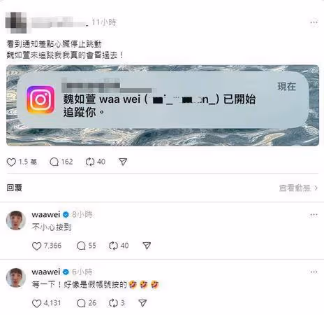 被魏如萱追蹤IG嗨翻「真的昏過去」! 本尊現身親自解答