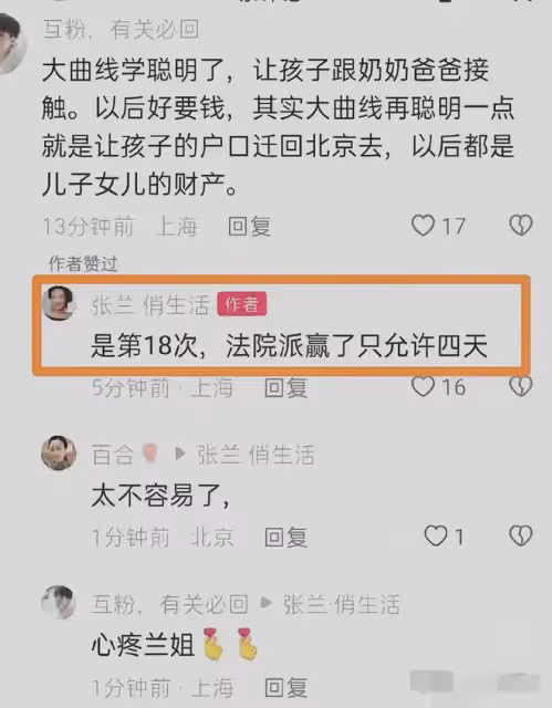 大S越來越過分!張蘭再爆新瓜,大S又提新要求:給兩娃在台灣買房