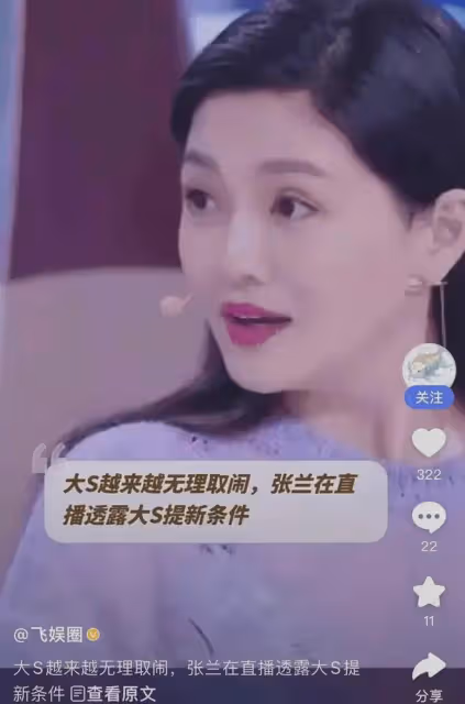 大S越來越過分!張蘭再爆新瓜,大S又提新要求:給兩娃在台灣買房