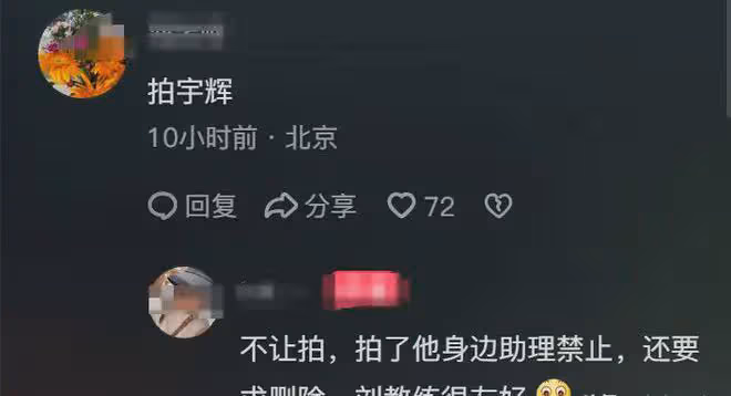 路透:董宇輝現身希臘街頭,穿拖鞋盡顯鬆弛感,劉畊宏全程陪同!